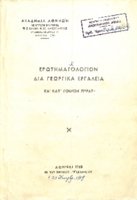 Φωτογραφία του περιγραφόμενου στοιχείου
