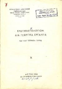 Φωτογραφία του περιγραφόμενου στοιχείου