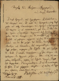 Φωτογραφία του περιγραφόμενου στοιχείου