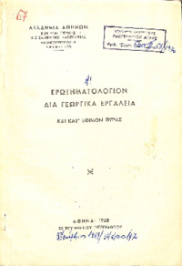 Φωτογραφία του περιγραφόμενου στοιχείου