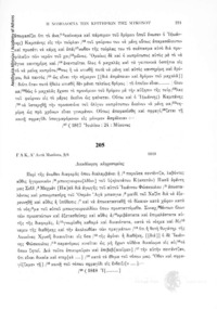 Φωτογραφία του περιγραφόμενου στοιχείου