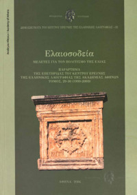 Φωτογραφία του περιγραφόμενου στοιχείου