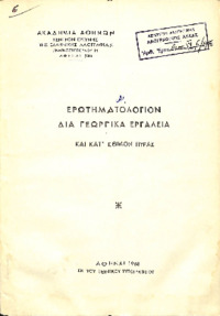 Φωτογραφία του περιγραφόμενου στοιχείου