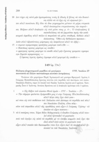 Φωτογραφία του περιγραφόμενου στοιχείου