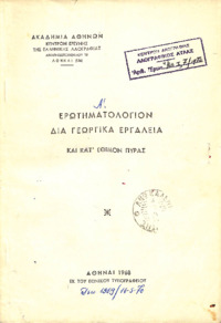 Φωτογραφία του περιγραφόμενου στοιχείου