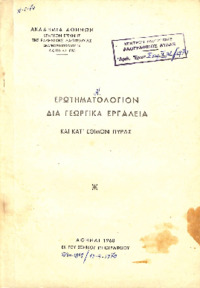 Φωτογραφία του περιγραφόμενου στοιχείου