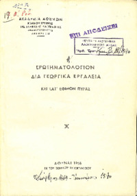 Φωτογραφία του περιγραφόμενου στοιχείου