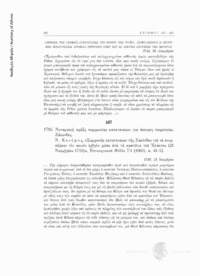 Φωτογραφία του περιγραφόμενου στοιχείου