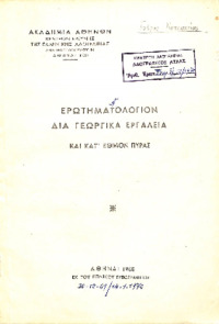 Φωτογραφία του περιγραφόμενου στοιχείου