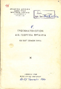 Φωτογραφία του περιγραφόμενου στοιχείου