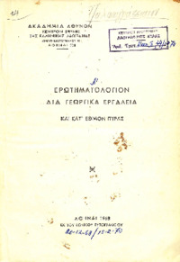 Φωτογραφία του περιγραφόμενου στοιχείου