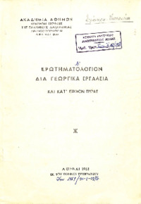 Φωτογραφία του περιγραφόμενου στοιχείου