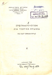 Φωτογραφία του περιγραφόμενου στοιχείου