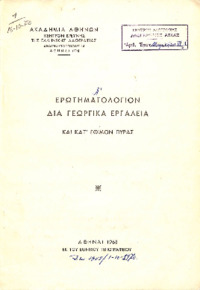 Φωτογραφία του περιγραφόμενου στοιχείου