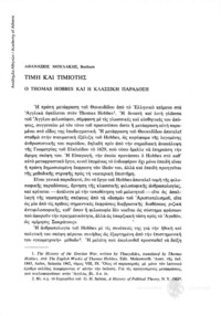 Φωτογραφία του περιγραφόμενου στοιχείου