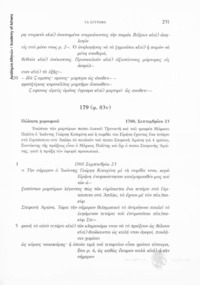Φωτογραφία του περιγραφόμενου στοιχείου