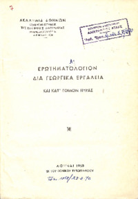 Φωτογραφία του περιγραφόμενου στοιχείου
