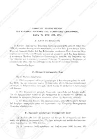 Φωτογραφία του περιγραφόμενου στοιχείου