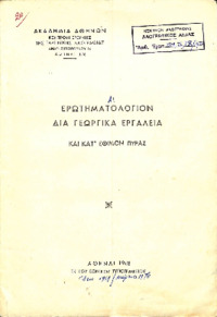 Φωτογραφία του περιγραφόμενου στοιχείου