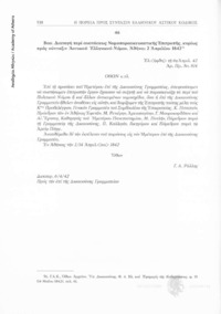 Φωτογραφία του περιγραφόμενου στοιχείου