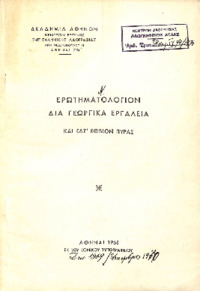 Φωτογραφία του περιγραφόμενου στοιχείου