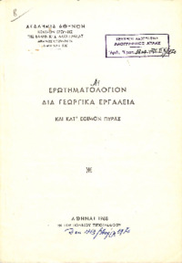 Φωτογραφία του περιγραφόμενου στοιχείου