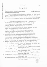 Φωτογραφία του περιγραφόμενου στοιχείου
