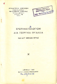 Φωτογραφία του περιγραφόμενου στοιχείου