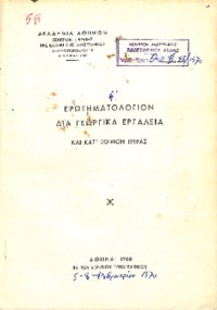 Φωτογραφία του περιγραφόμενου στοιχείου