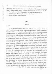 Φωτογραφία του περιγραφόμενου στοιχείου