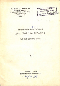 Φωτογραφία του περιγραφόμενου στοιχείου