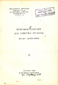Φωτογραφία του περιγραφόμενου στοιχείου