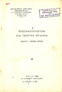 Φωτογραφία του περιγραφόμενου στοιχείου