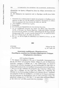 Φωτογραφία του περιγραφόμενου στοιχείου