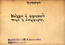 thumbnail of bitstream
