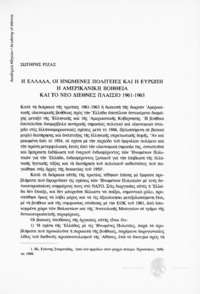 Φωτογραφία του περιγραφόμενου στοιχείου