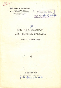 Φωτογραφία του περιγραφόμενου στοιχείου