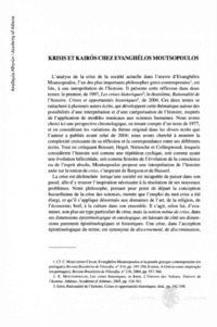 Φωτογραφία του περιγραφόμενου στοιχείου
