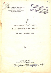 Φωτογραφία του περιγραφόμενου στοιχείου