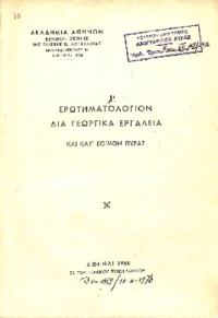 Φωτογραφία του περιγραφόμενου στοιχείου