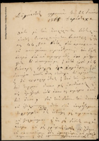 Φωτογραφία του περιγραφόμενου στοιχείου