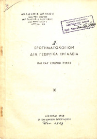 Φωτογραφία του περιγραφόμενου στοιχείου