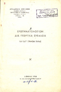 Φωτογραφία του περιγραφόμενου στοιχείου