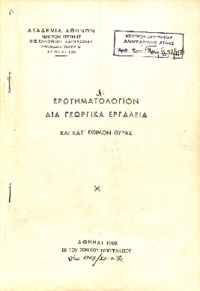 Φωτογραφία του περιγραφόμενου στοιχείου