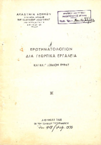 Φωτογραφία του περιγραφόμενου στοιχείου