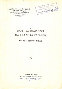 Φωτογραφία του περιγραφόμενου στοιχείου