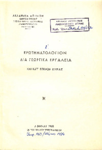 Φωτογραφία του περιγραφόμενου στοιχείου