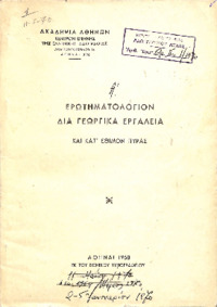 Φωτογραφία του περιγραφόμενου στοιχείου