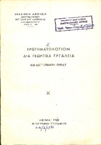Φωτογραφία του περιγραφόμενου στοιχείου