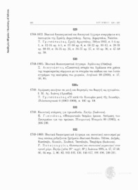 Φωτογραφία του περιγραφόμενου στοιχείου